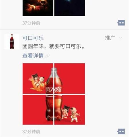 知行者數位行銷觀察：微信 WeChat 朋友圈 Coca Cola 廣告